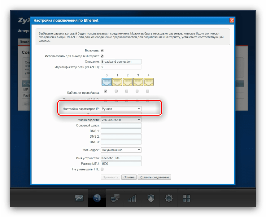 Выбор статического IP для ручной настройки zyxel keenetic lite 3