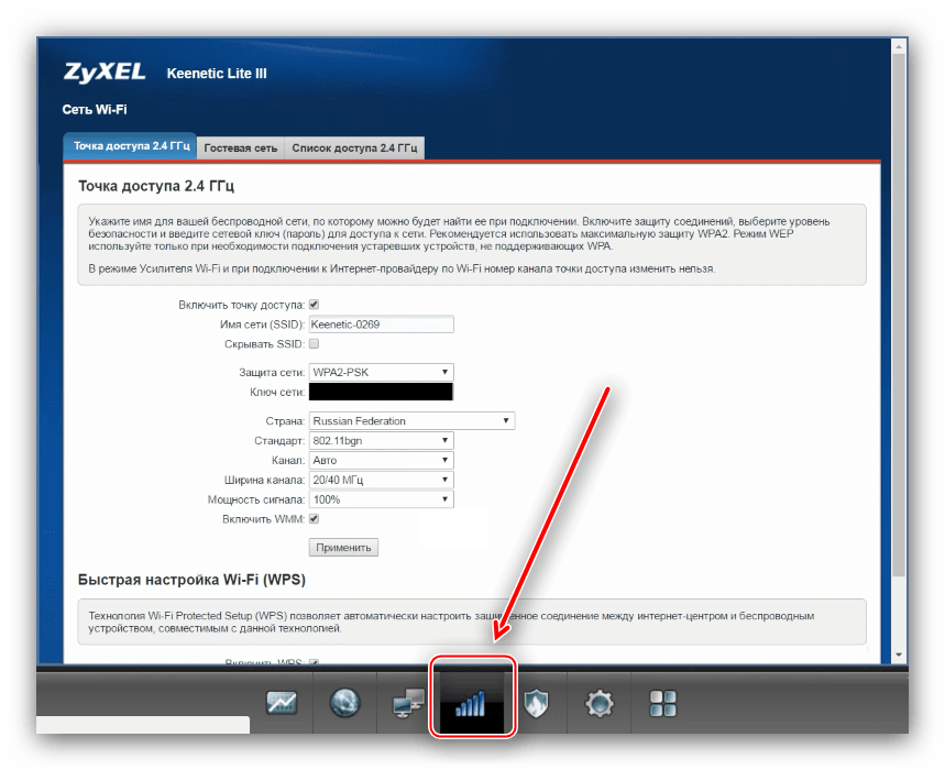 Открыть параметры Wi-Fi для ручной настройки zyxel keenetic lite 3