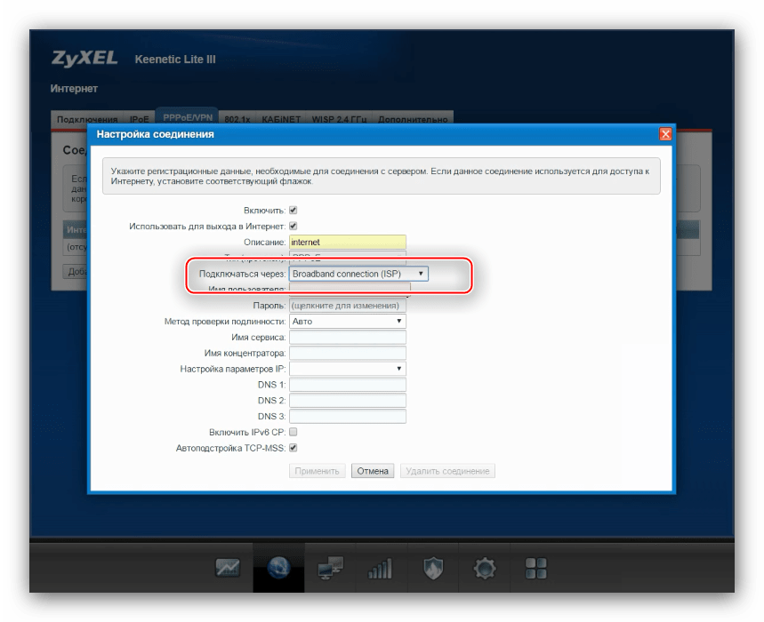 Соединение для ручной настройки интернета zyxel keenetic lite 3