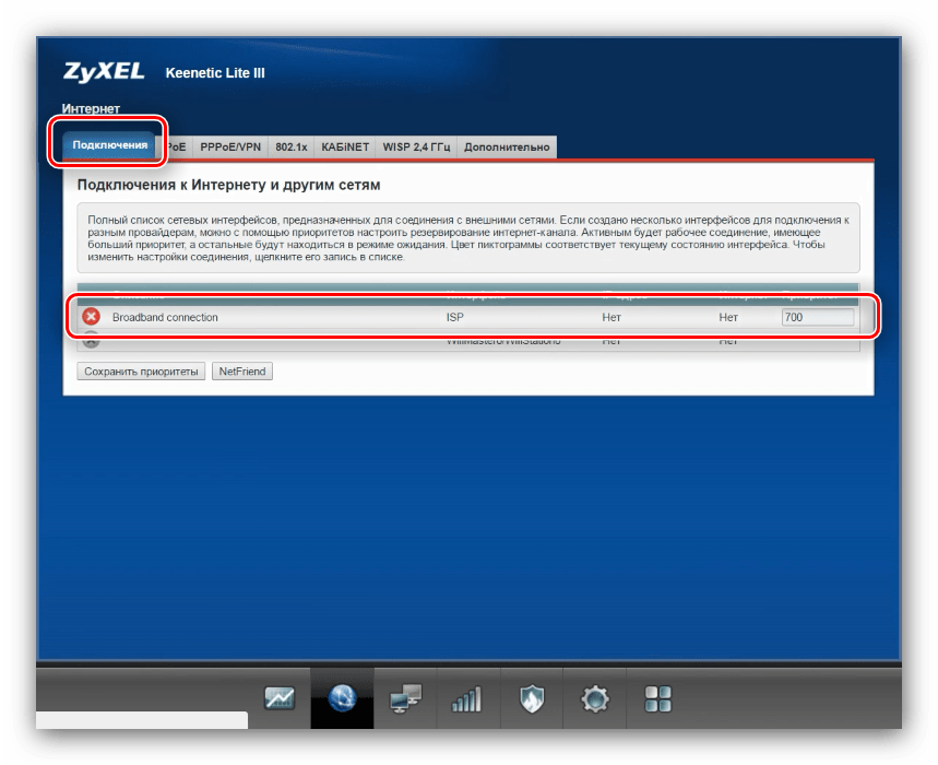 Перейти к параметрам соединения для ручной настройки zyxel keenetic lite 3