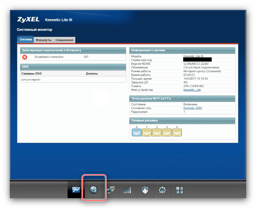 Доступ к ручной настройке интернета zyxel keenetic lite 3