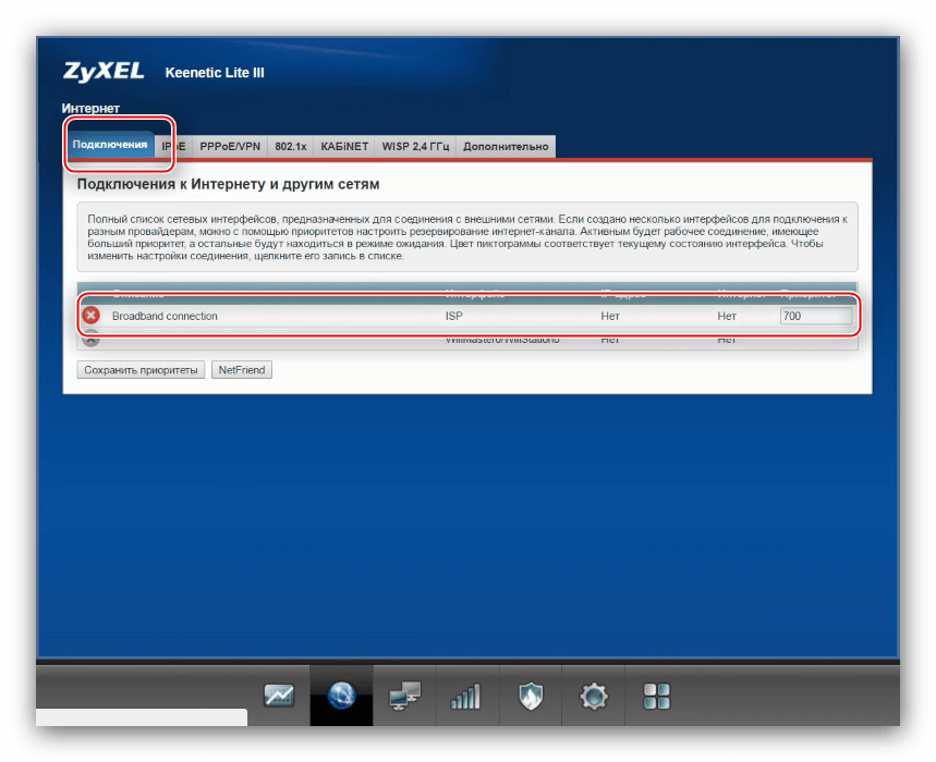 Открыть вкладку Подключения для ручной настройки интернета zyxel keenetic lite 3