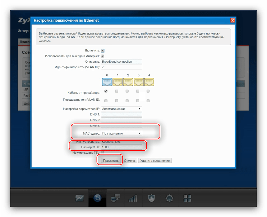 Конфигурация подключения для ручной настройки интернета zyxel keenetic lite 3