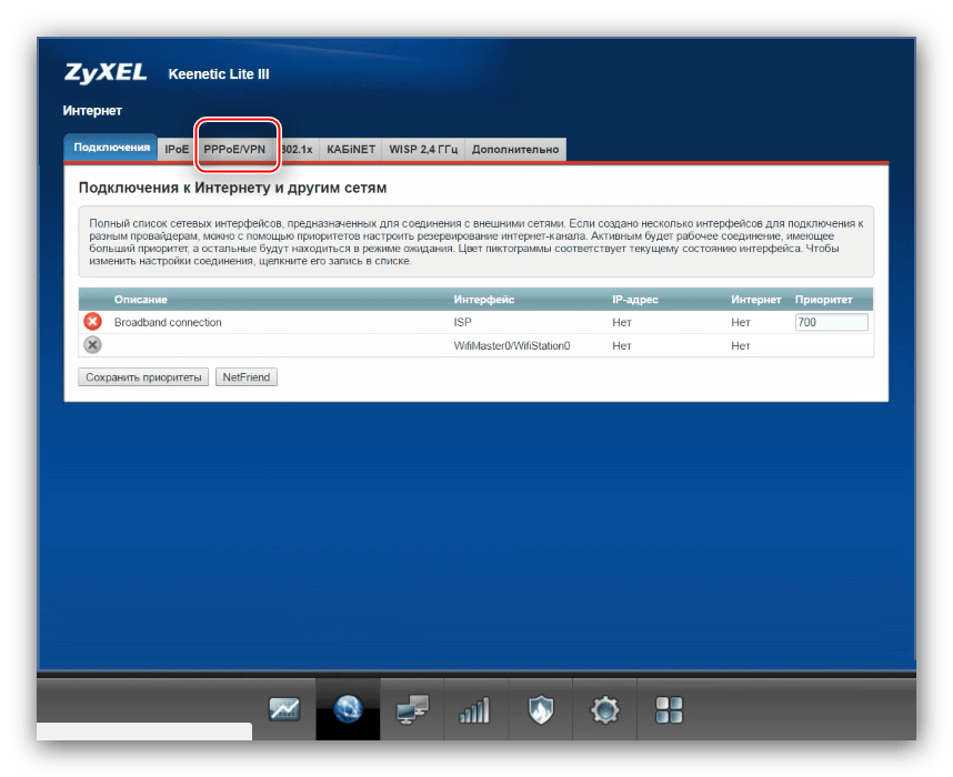 Выбрать тип подключения для ручной настройки интернета zyxel keenetic lite 3