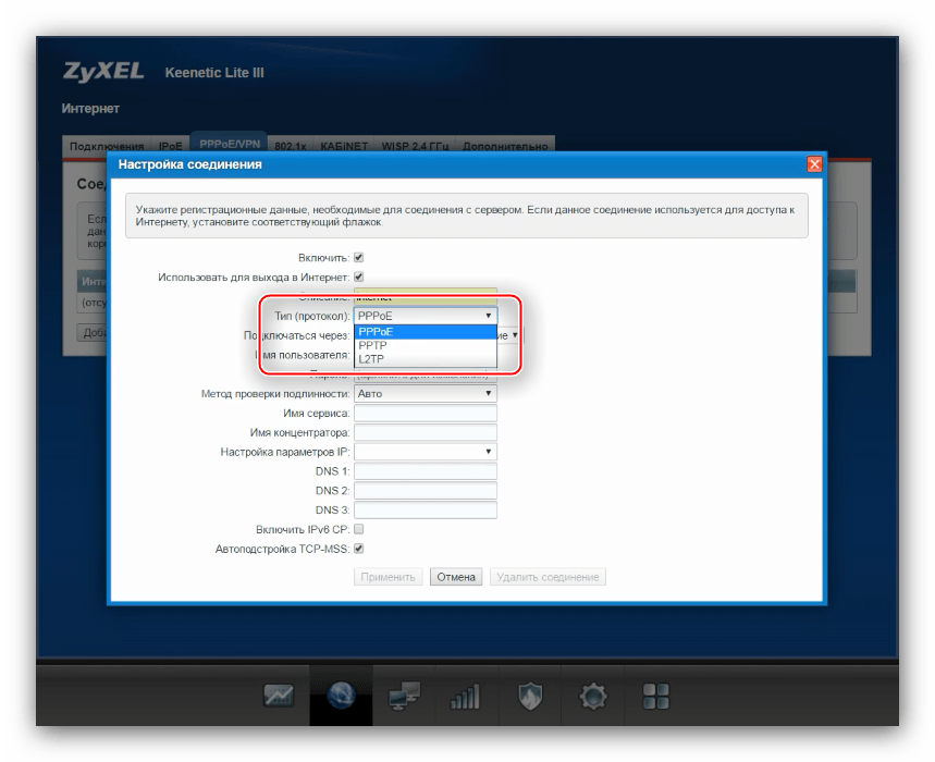 Указать протокол соединения для ручной настройки интернета zyxel keenetic lite 3