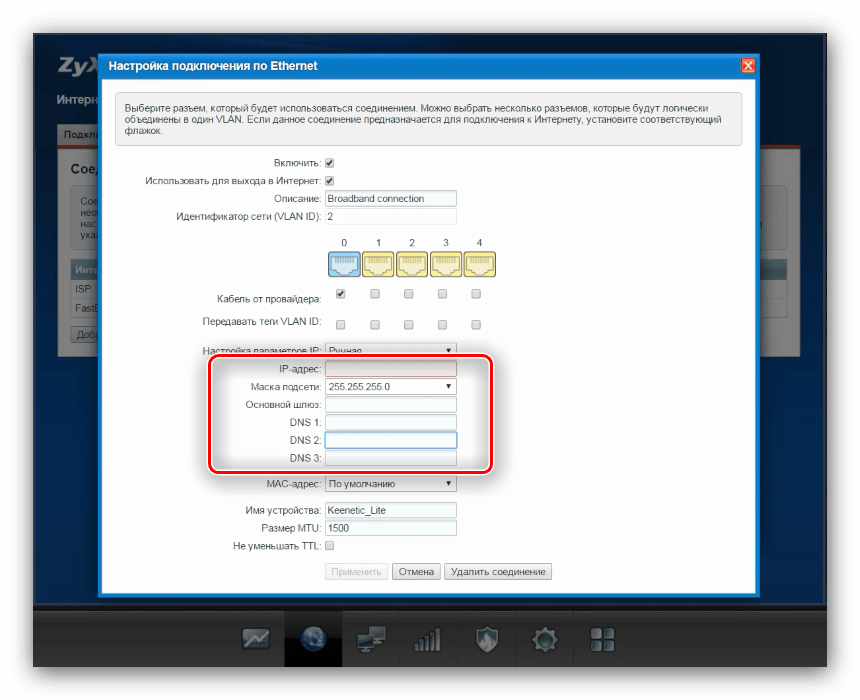 Параметры статического IP для ручной настройки zyxel keenetic lite 3