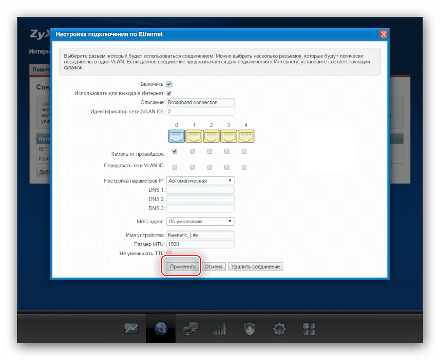 Применить параметры WPS для ручной настройки zyxel keenetic lite 3