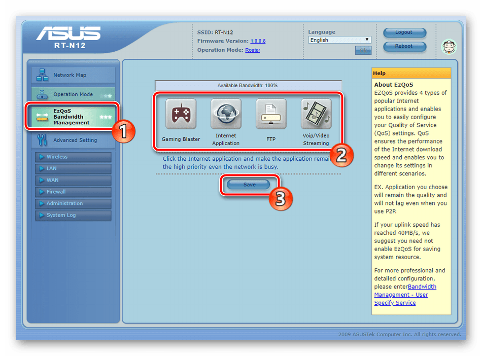 Выставить приоритет приложений на роутере ASUS RT-N12