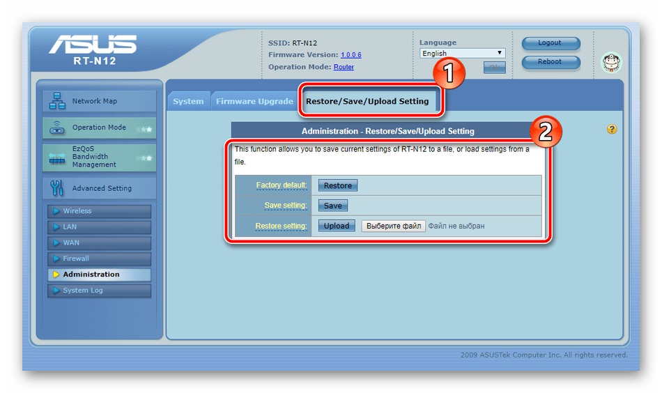 Сохранить настройки на роутере ASUS RT-N12