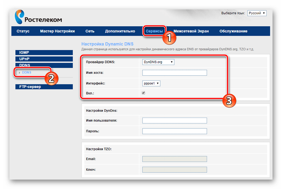 Активировать динамический DNS на роутере Ростелеком