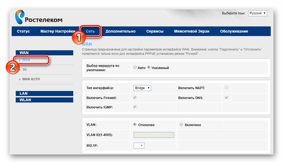 Переход к настройкам проводного подключения в роутере Ростелеком