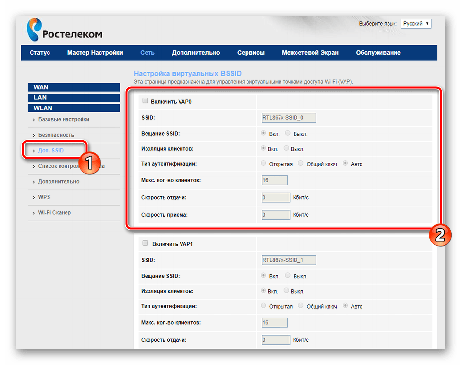 Настройка дополнительных точек доступа для роутера Ростелеком
