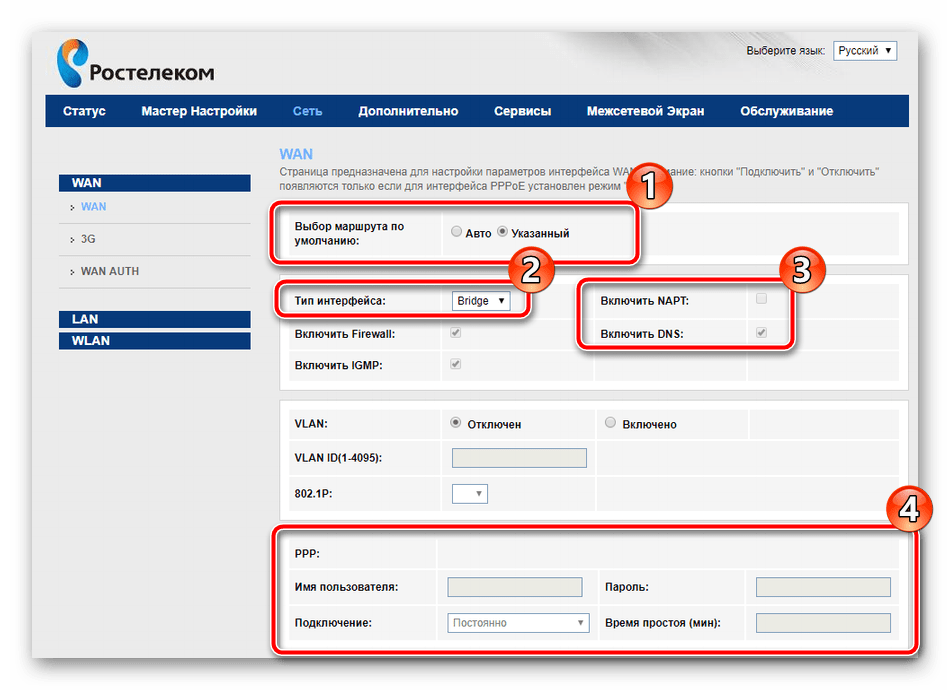 Задать основные параметры проводного соединения роутера Ростелеком