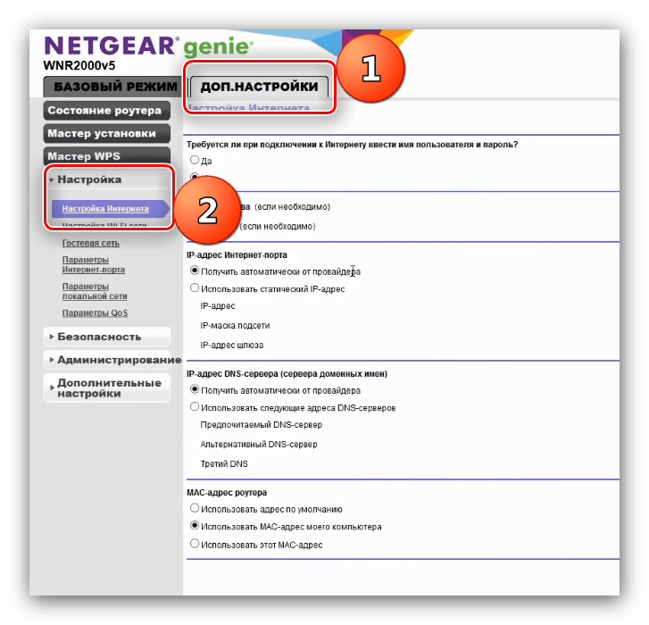 Вход в настройки интернета на роутере NETGEAR N300 на новой прошивке