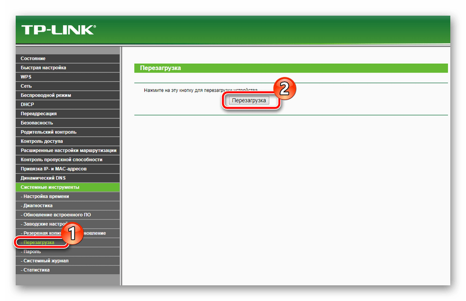 Перезагрузка роутера TP-Link TL-MR3420