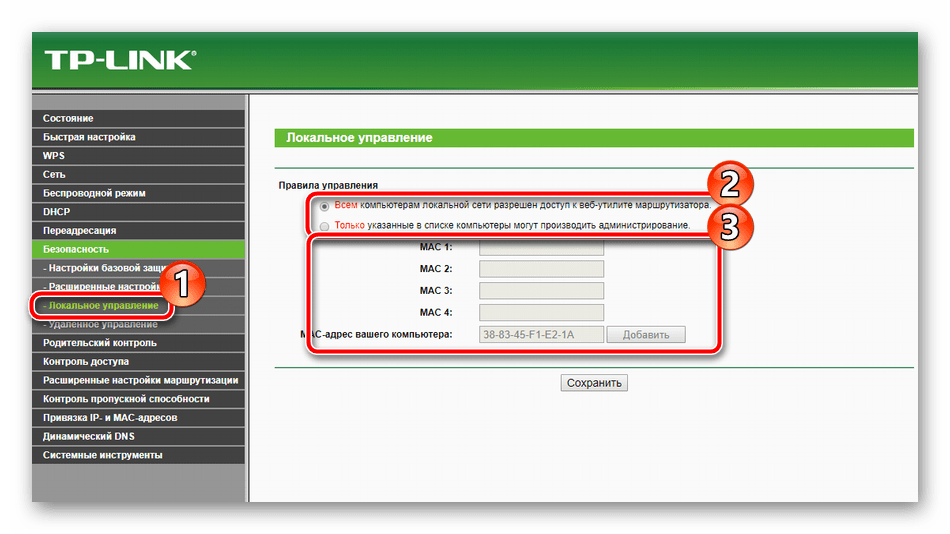 Локальное управление роутером TP-Link TL-MR3420