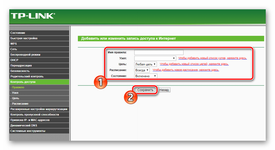 Детальная настройка контроля доступа на роутере TP-Link TL-MR3420