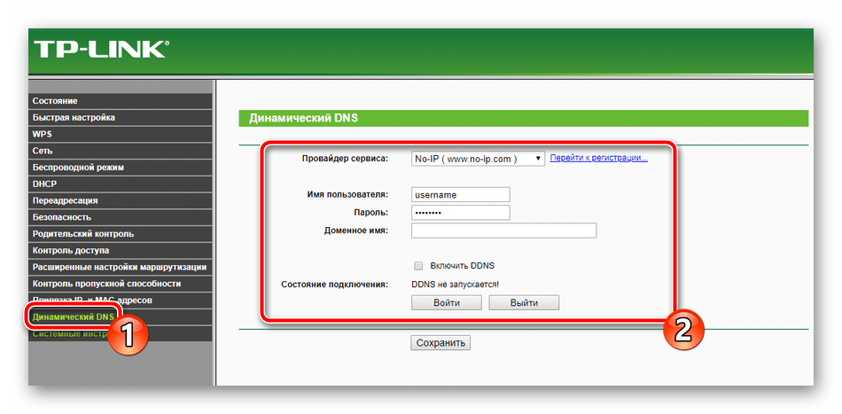 Настройки динамического DNS на роутере TP-Link TL-MR3420