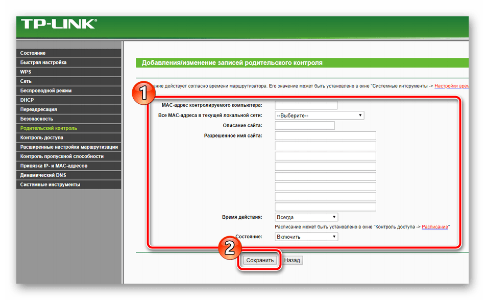 Детальная настройка родительского контроля на роутере TP-Link TL-MR3420