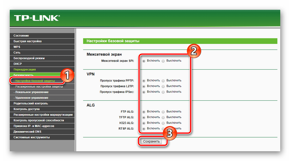 Основные параметры безопасности роутера TP-Link TL-MR3420