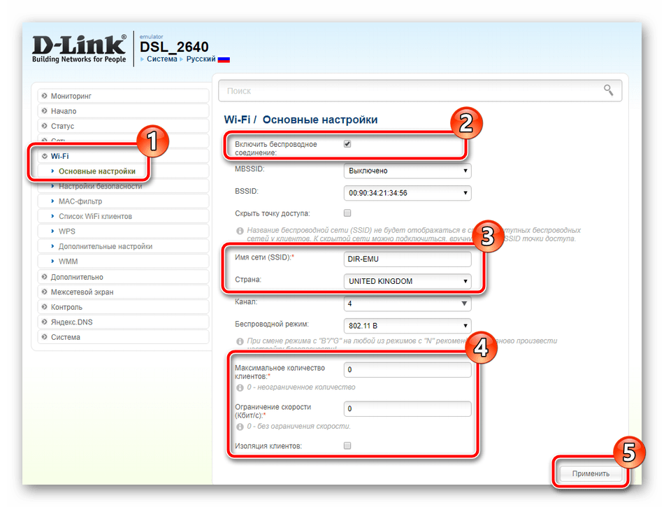 Основные настройки беспроводной сети на роутере D-Link DSL-2640U