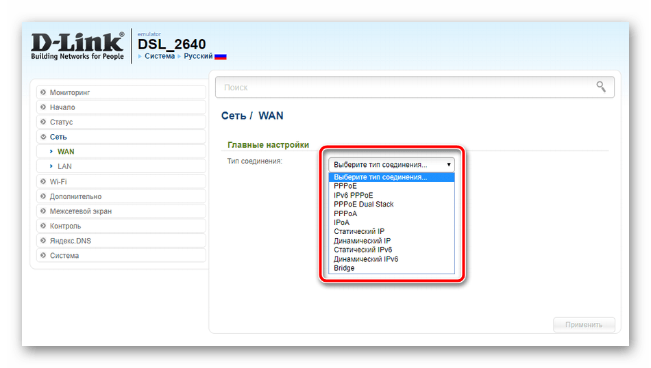 Выбрать тип проводного подключения на роутере D-Link DSL-2640U