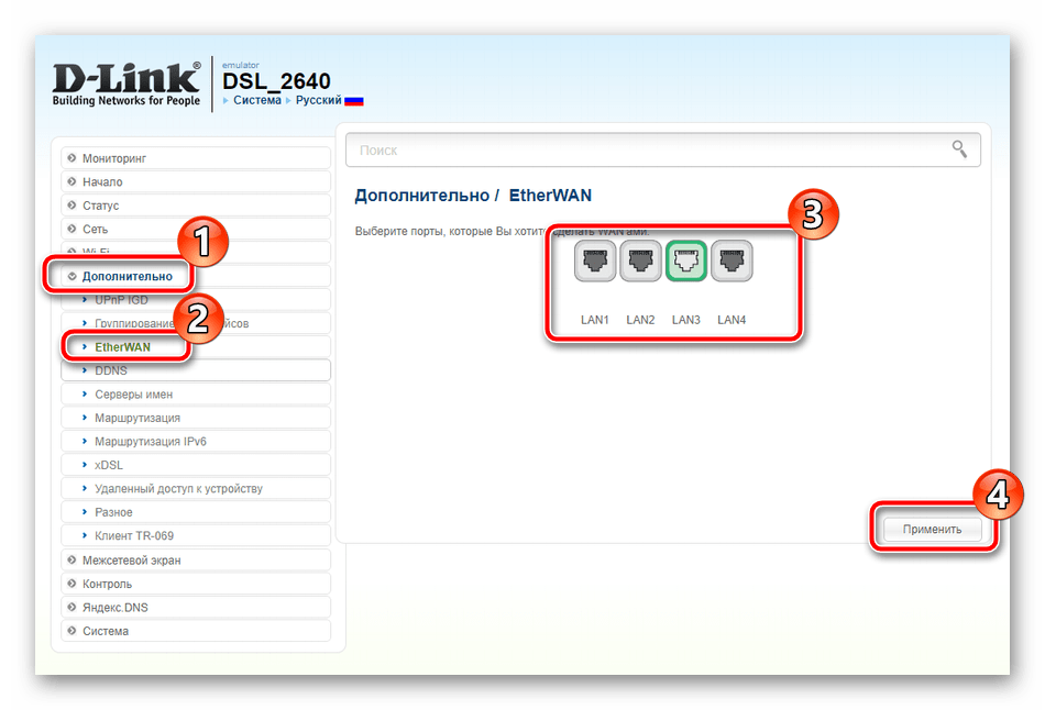 Выбор порта для проводного соединения на роутере D-Link DSL-2640U