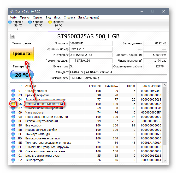 Проверка жесткого диска для устранения ошибки 0xc000000e на Windows 10