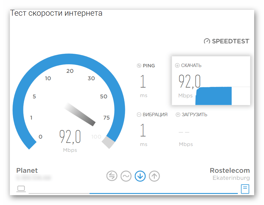 Проверка скорости интернет-соединения Lumpics