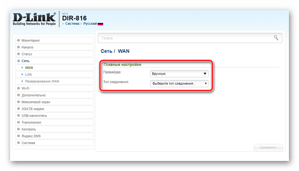 Ручной выбор типа соединения D-Link