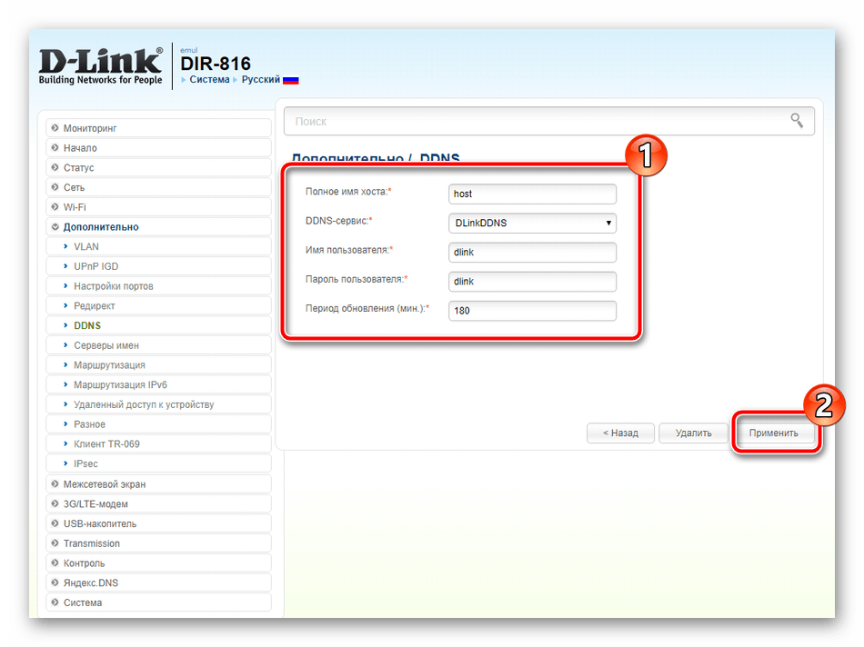 Параметры динамического DNS на роутере D-Link