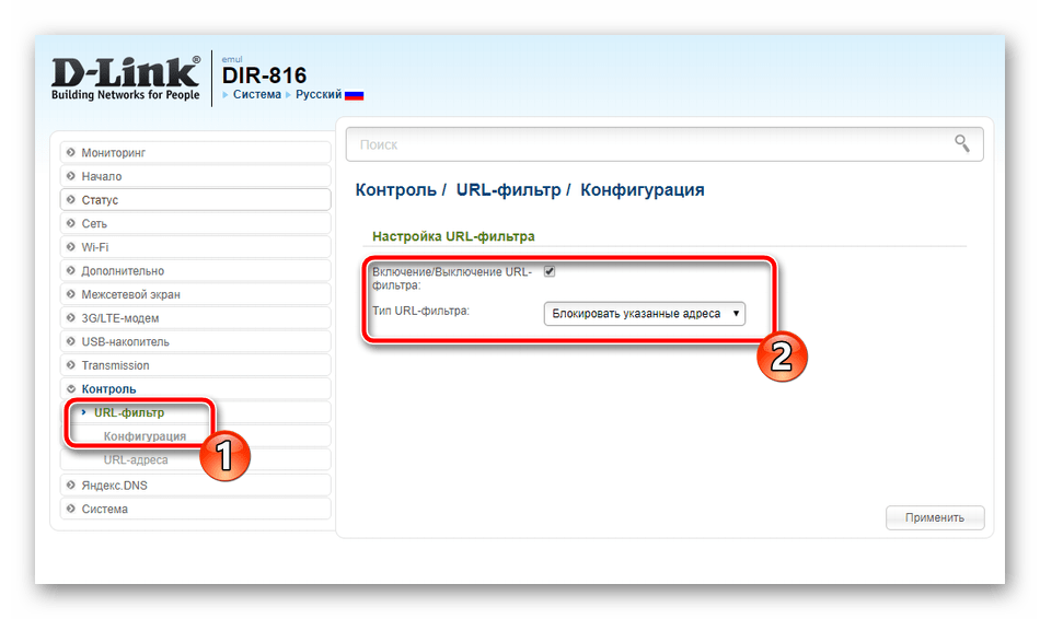 Основные правила URL-фильтрации на роутере D-Link