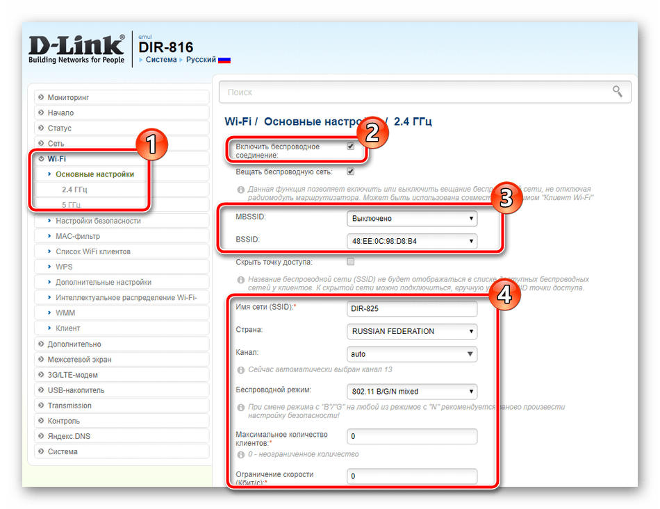 Основные настройки беспроводной сети на роутере D-Link