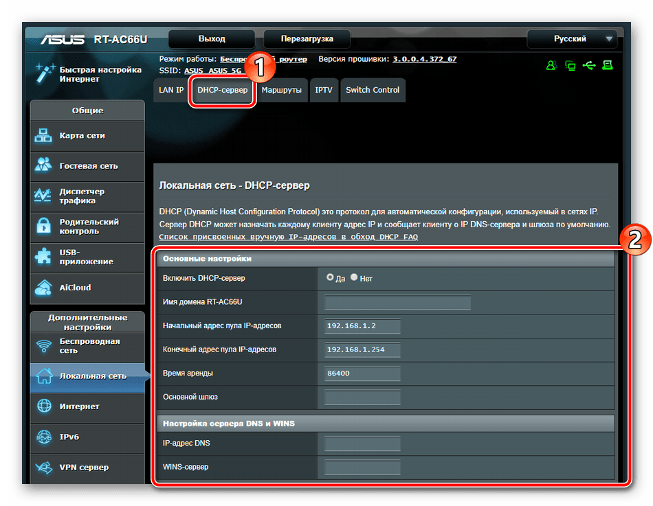 Настройка DHCP на роутере ASUS RT-N66U