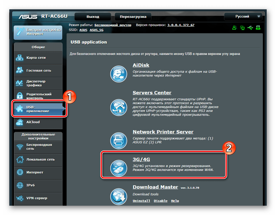 Открытие настройки модема 3G 4G на роутере ASUS RT-N66U