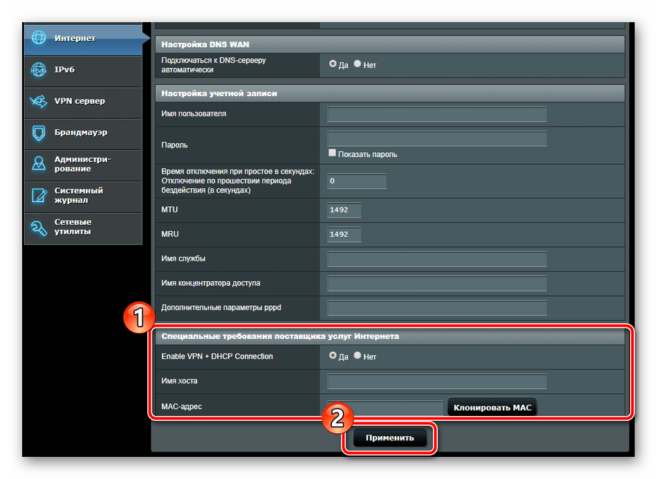 Настроить клонирование MAC-адреса роутера ASUS RT-N66U