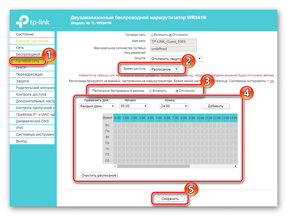 Распорядок работы беспроводной сети роутера TP-Link TL-WR841N