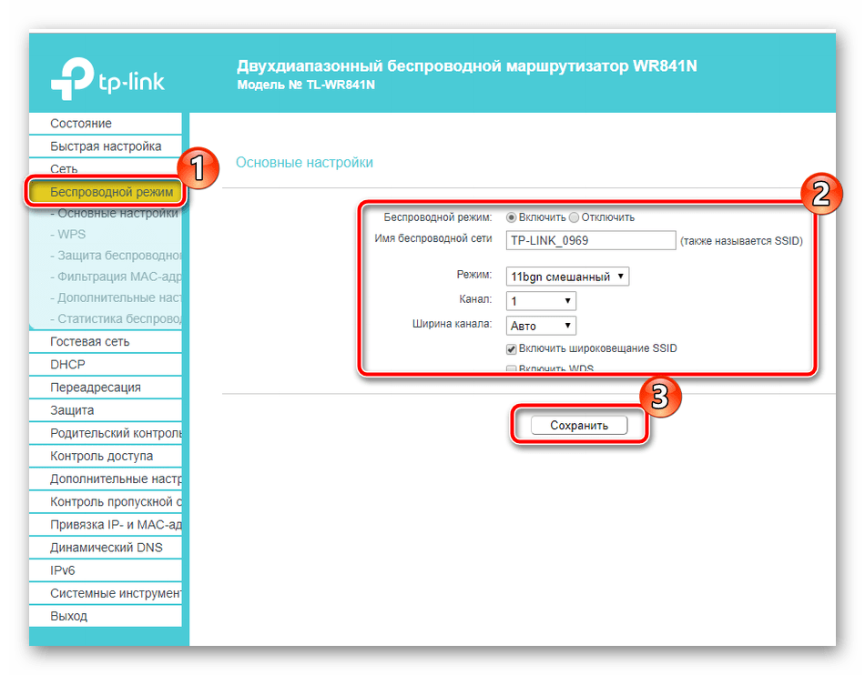 Базовые настройки беспроводной сети TP-Link TL-WR841N