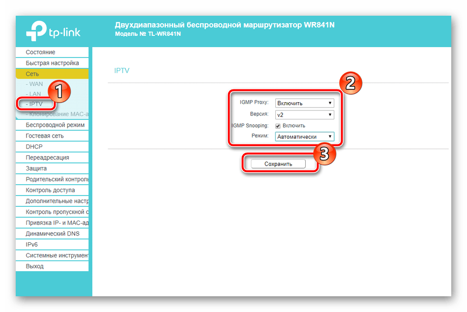 Настройка IPTV роутера TP-Link TL-WR841N