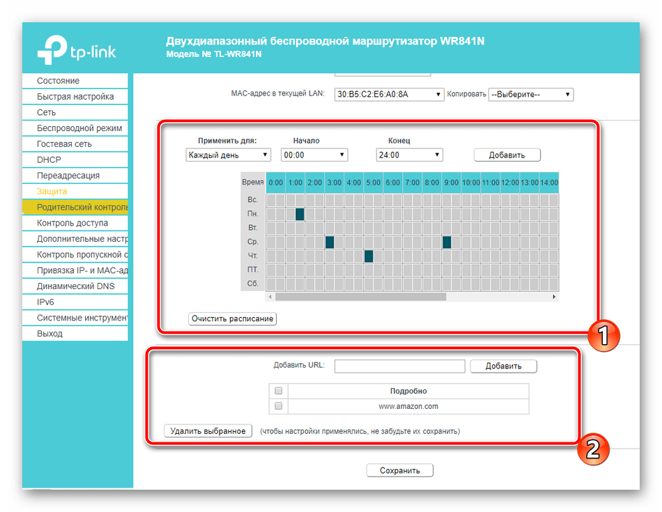 Распорядок работы родительского контроля роутера TP-Link TL-WR841N