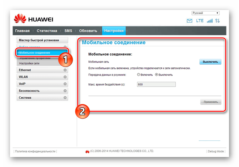 Настройка мобильного соединения на модеме Tele2