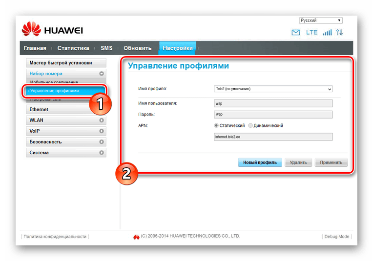 Управление профилями на модеме Tele2