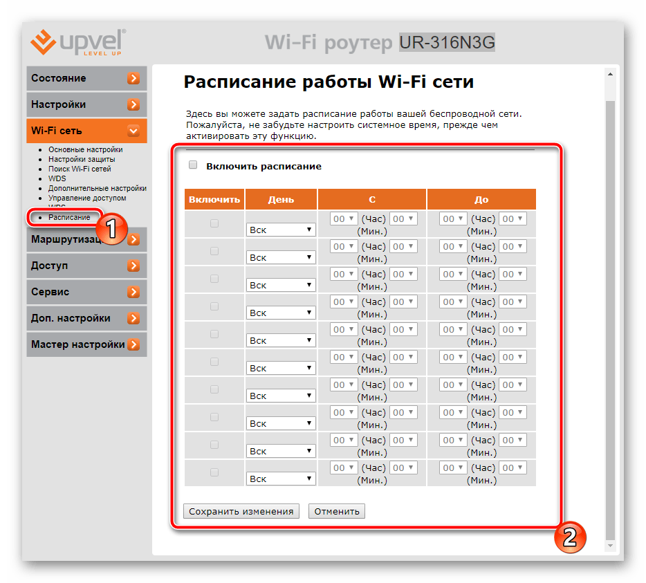 Распорядок работы беспроводной сети роутера UPVEL