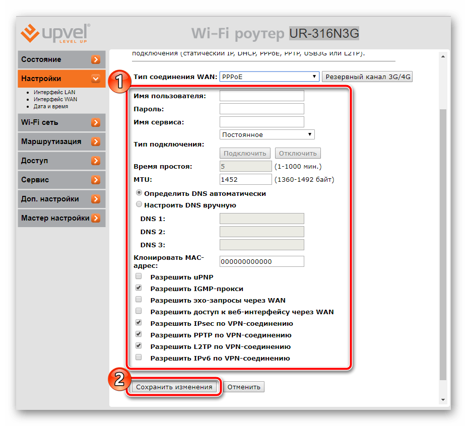 Основные значения WAN-соединения в настройках роутера UPVEL