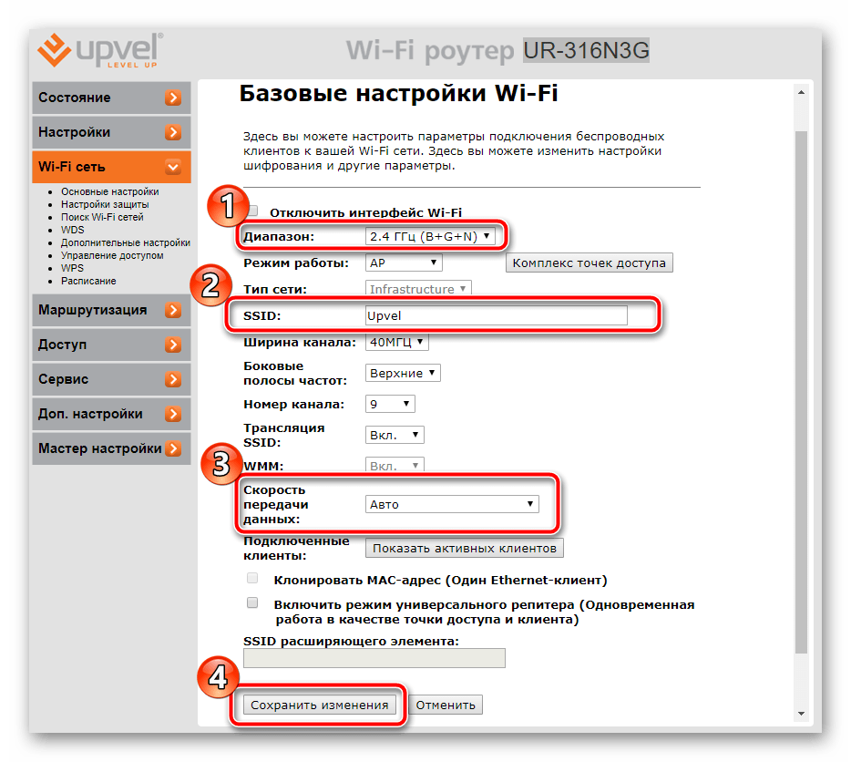 Настроить основные параметры беспроводной сети роутера UPVEL