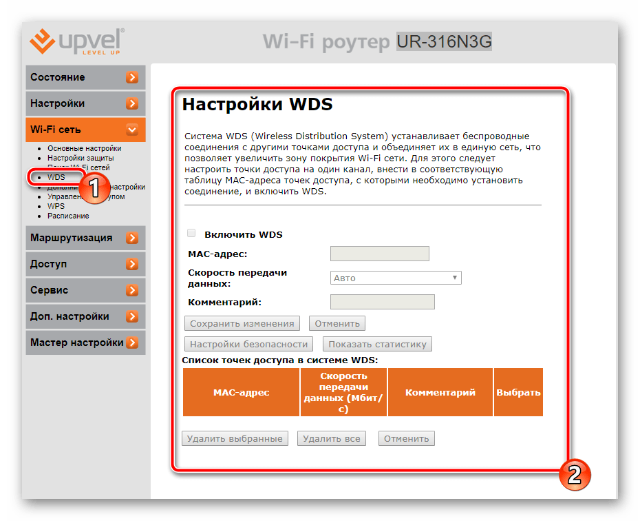 Настройки WDS роутера компании UPVEL