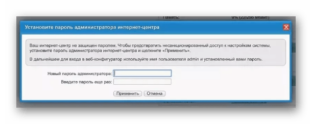 Установка пароля на роутере Zyxel Keenetic