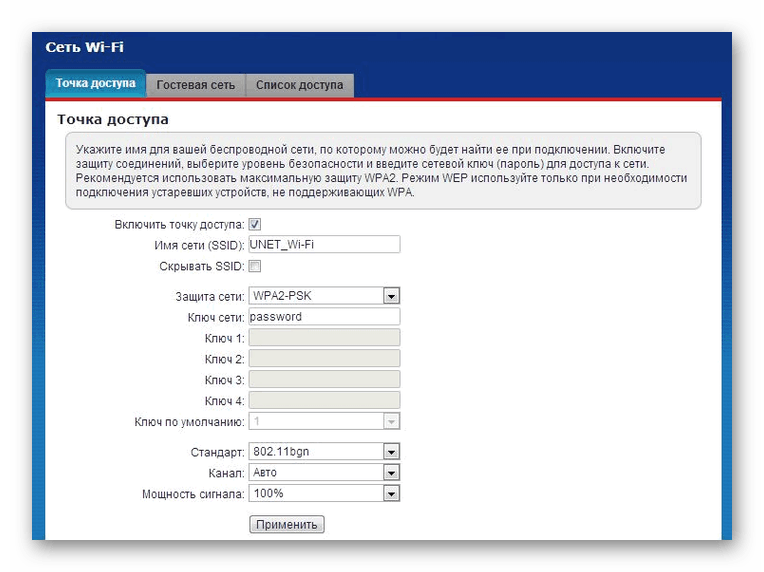 Настройка сети Wi-Fi на Zyxel Keenetic