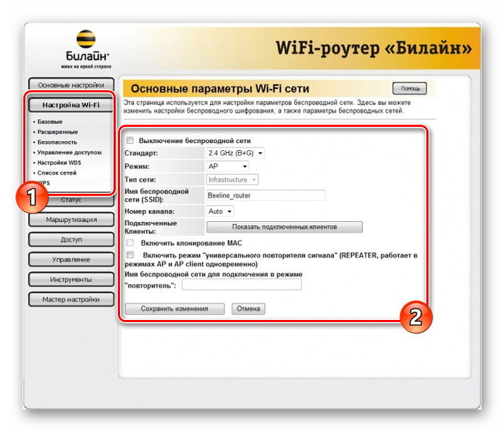 Настройка Wi-Fi сети на Wi-Fi роутере Билайн