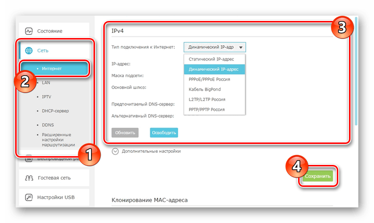 Изменение настроек интернета на роутере TP-Link Archer